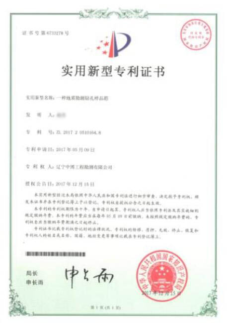 地質(zhì)勘測鉆孔樣品箱