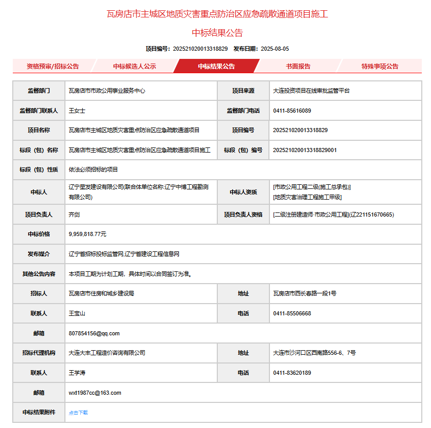 微信圖片_20250806160500.png