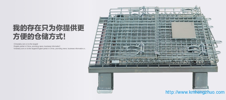 HZ-l03可折疊倉(cāng)儲(chǔ)籠